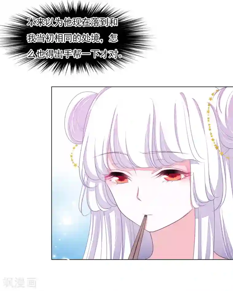 穿回古代做国宝第131话 吃醋