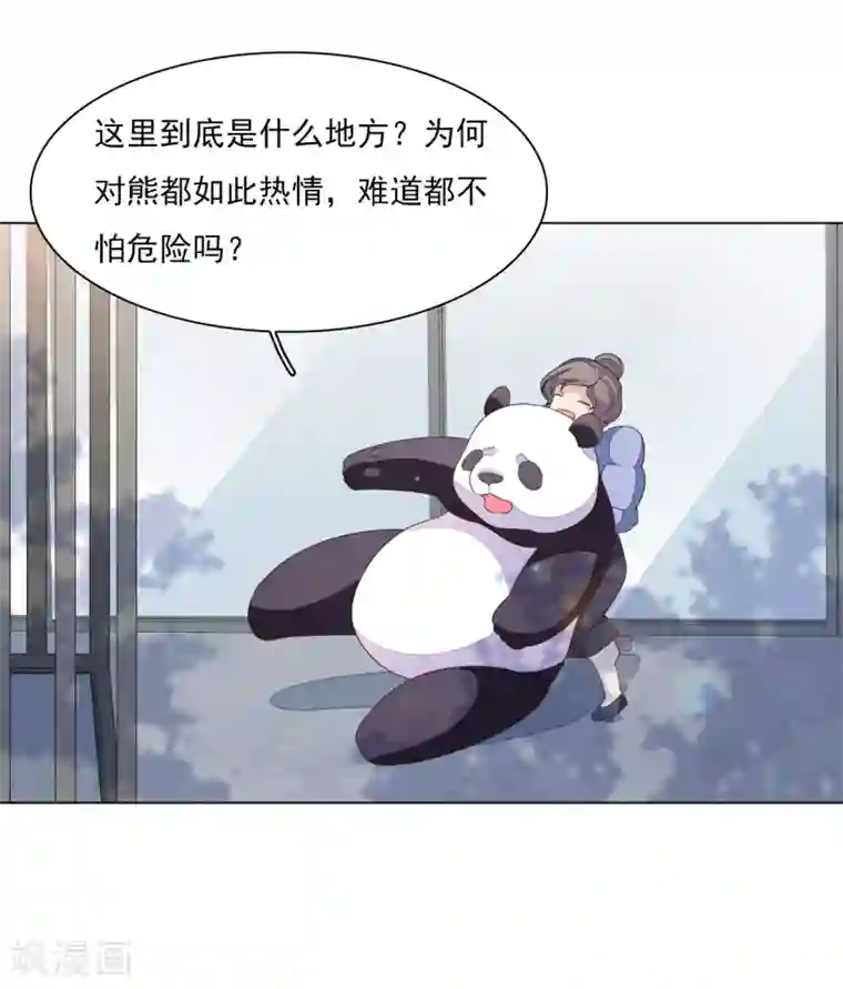 穿回古代做国宝第131话 吃醋