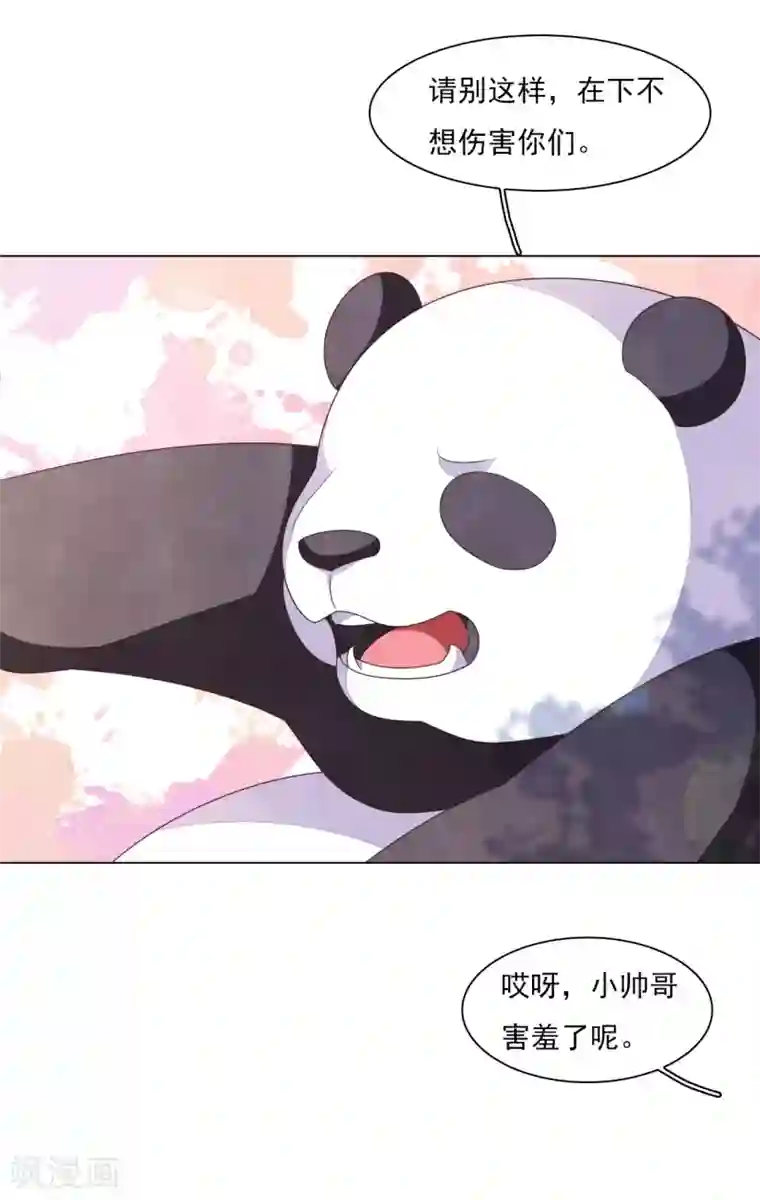 穿回古代做国宝第131话 吃醋