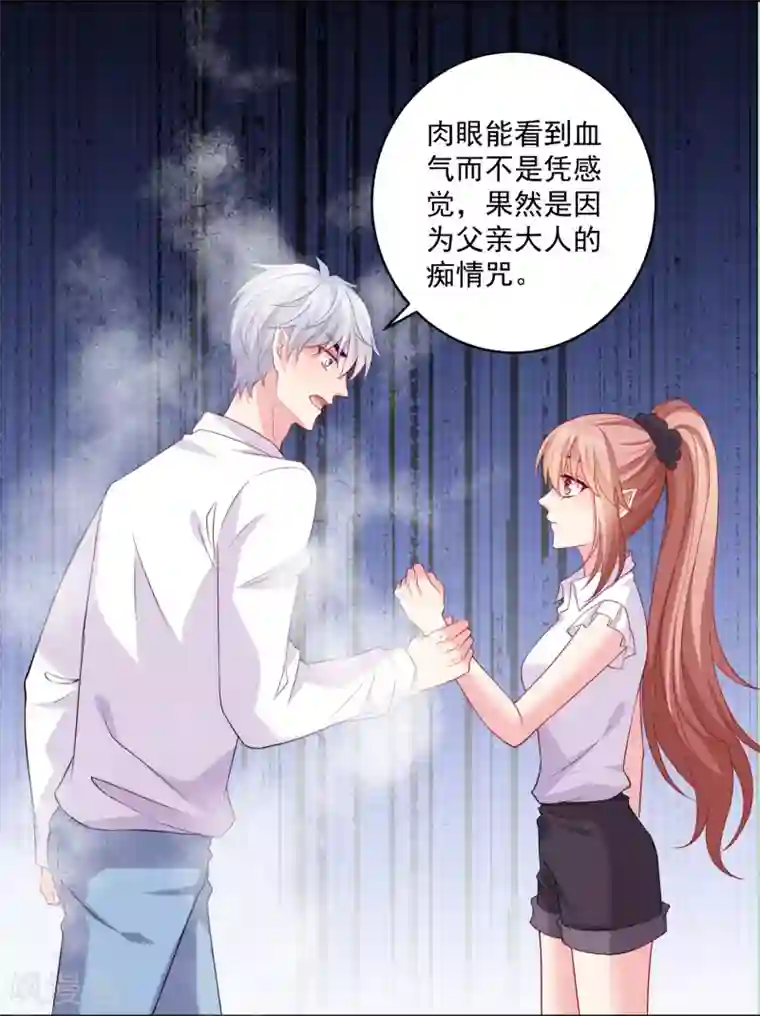 明星是血族第244话 三人的结晶