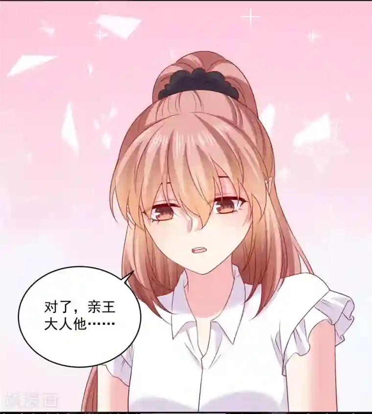 明星是血族第244话 三人的结晶