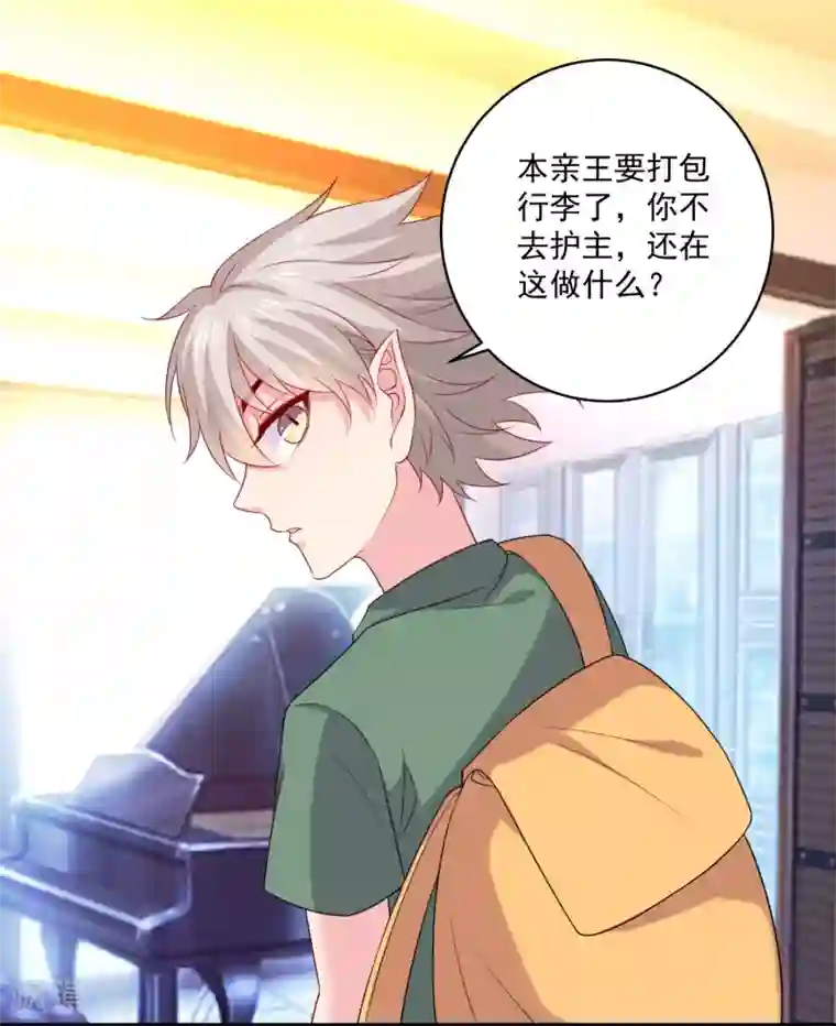 明星是血族第244话 三人的结晶