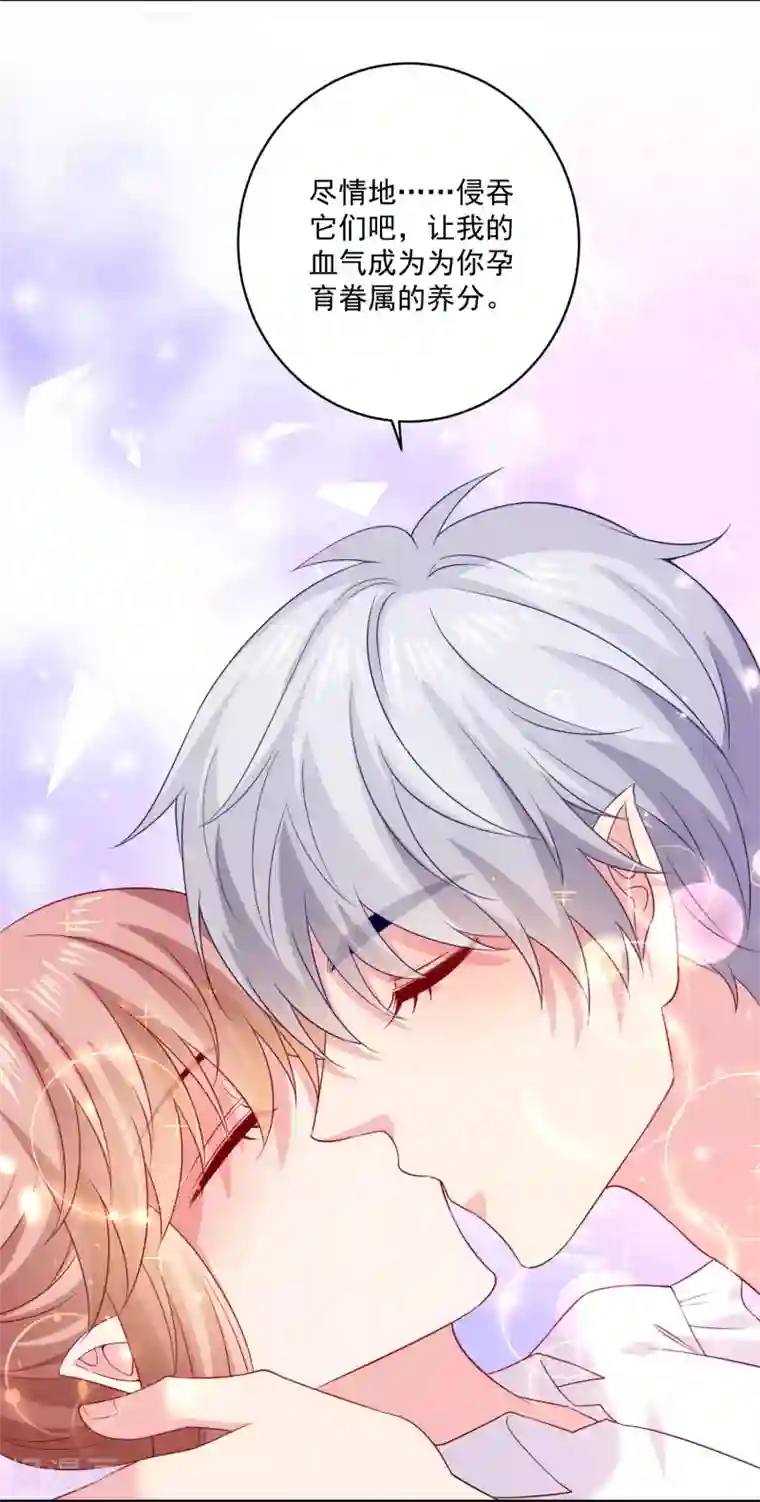 明星是血族第244话 三人的结晶