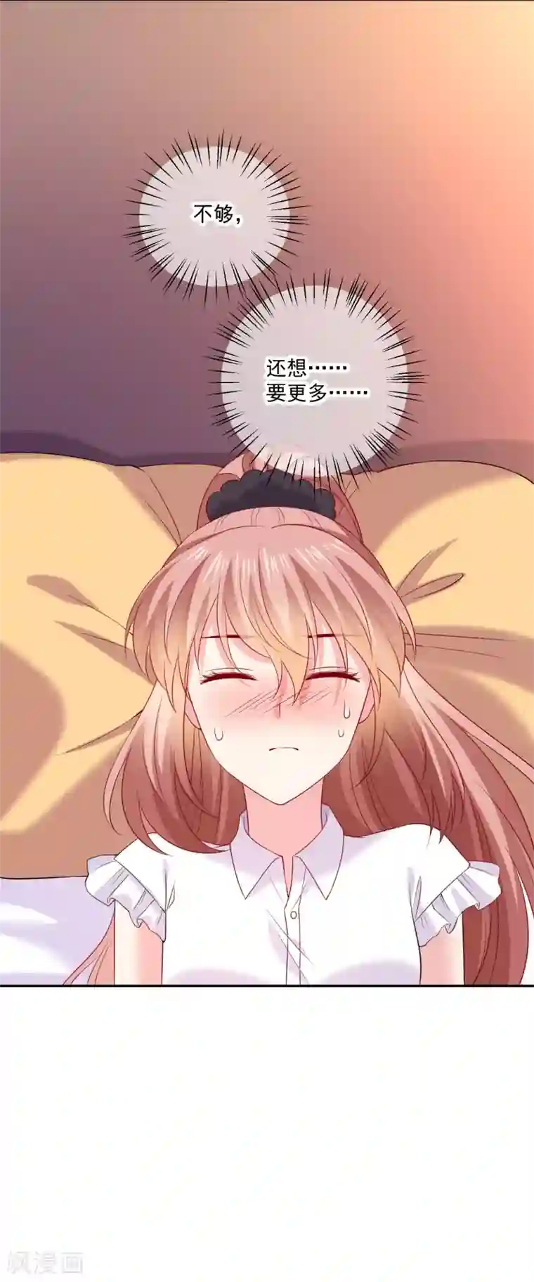 明星是血族第244话 三人的结晶