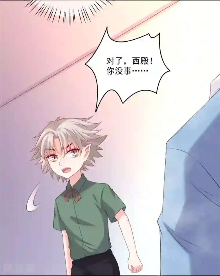 明星是血族第244话 三人的结晶