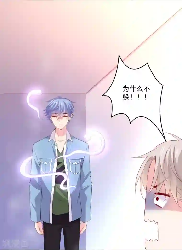 明星是血族第244话 三人的结晶