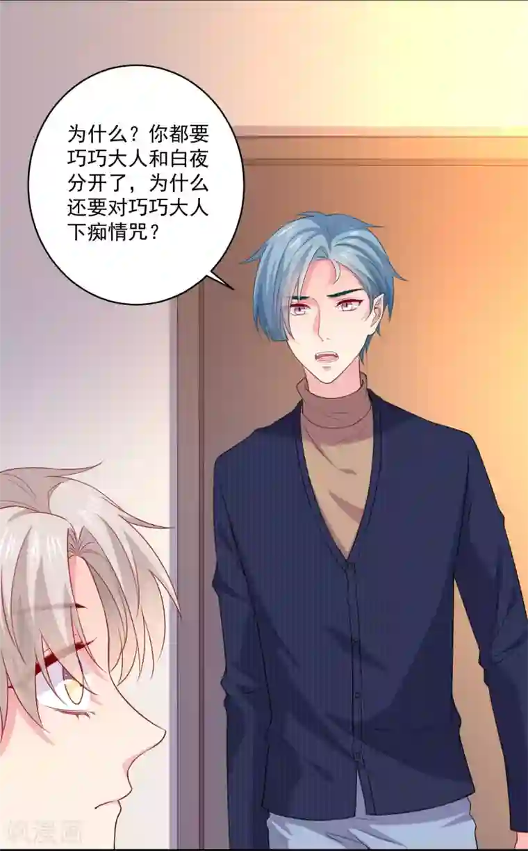 明星是血族第244话 三人的结晶