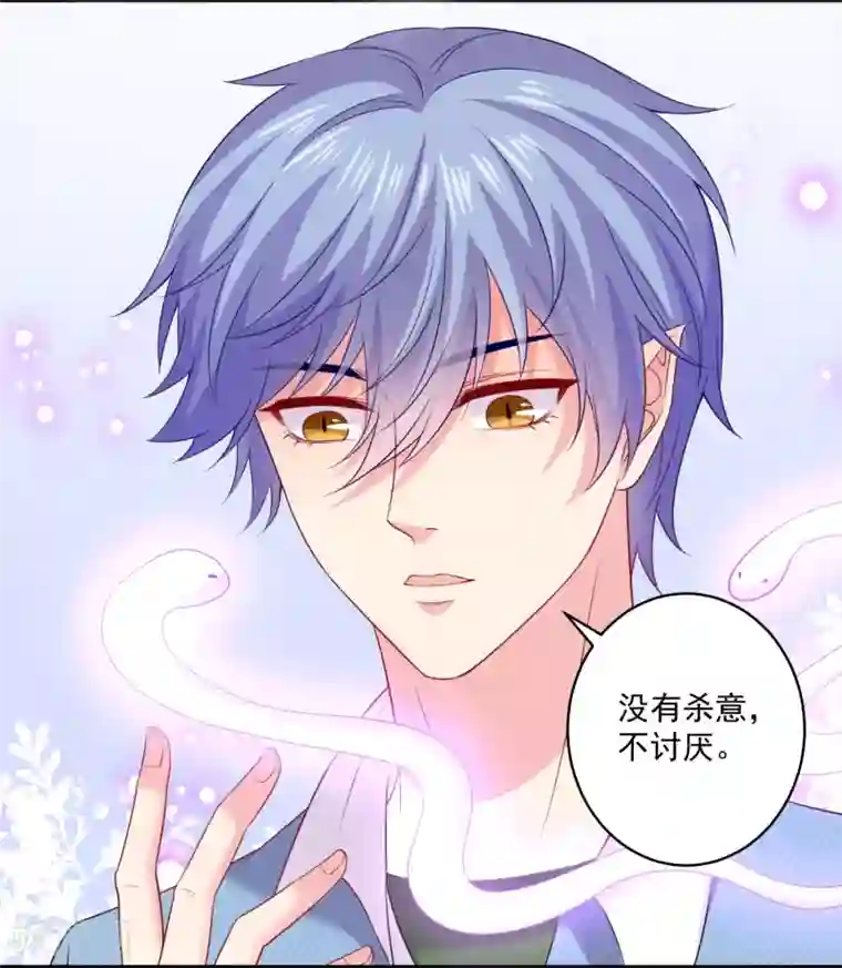 明星是血族第244话 三人的结晶