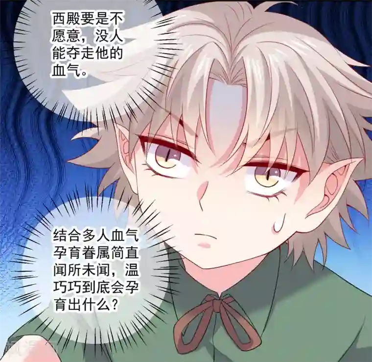 明星是血族第244话 三人的结晶