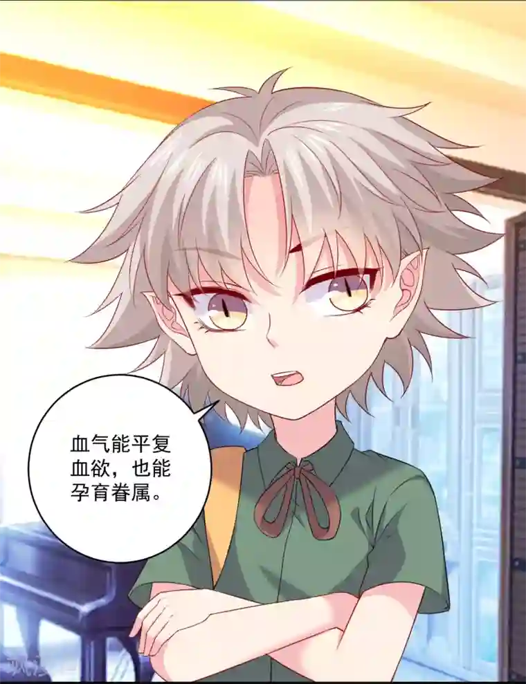 明星是血族第244话 三人的结晶