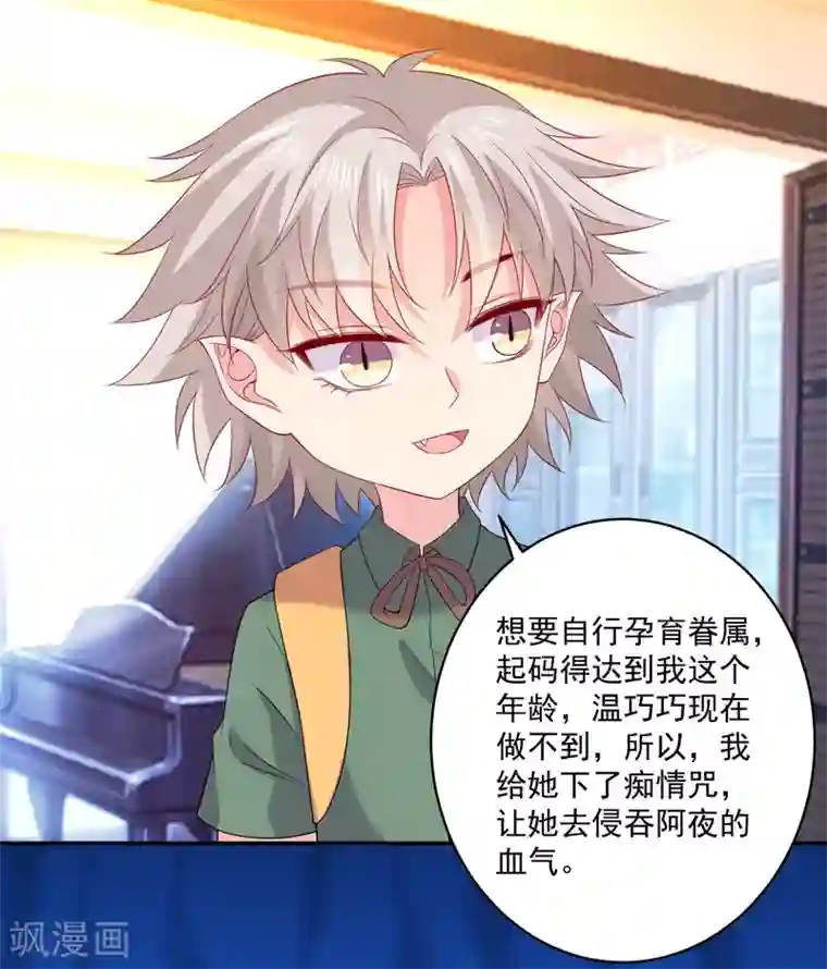 明星是血族第244话 三人的结晶