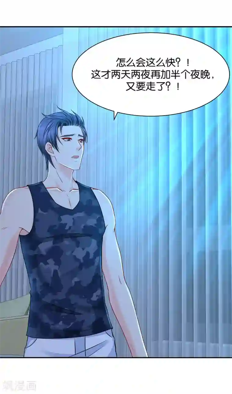 绝色医妃第183话 只有师兄守在我身边