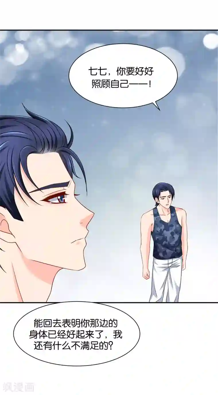 绝色医妃第183话 只有师兄守在我身边