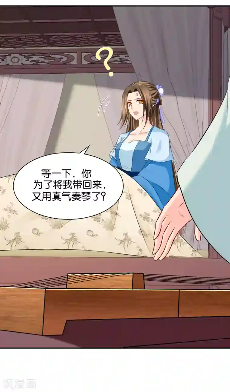 绝色医妃第183话 只有师兄守在我身边