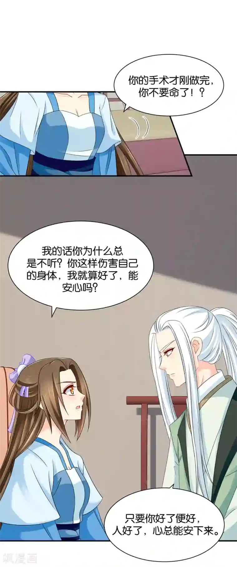 绝色医妃第183话 只有师兄守在我身边