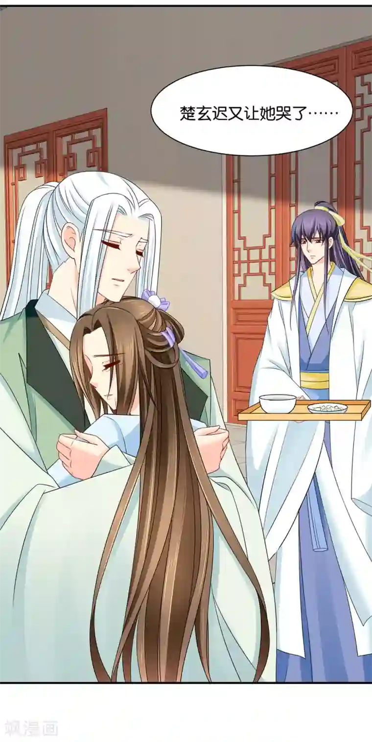 绝色医妃第183话 只有师兄守在我身边