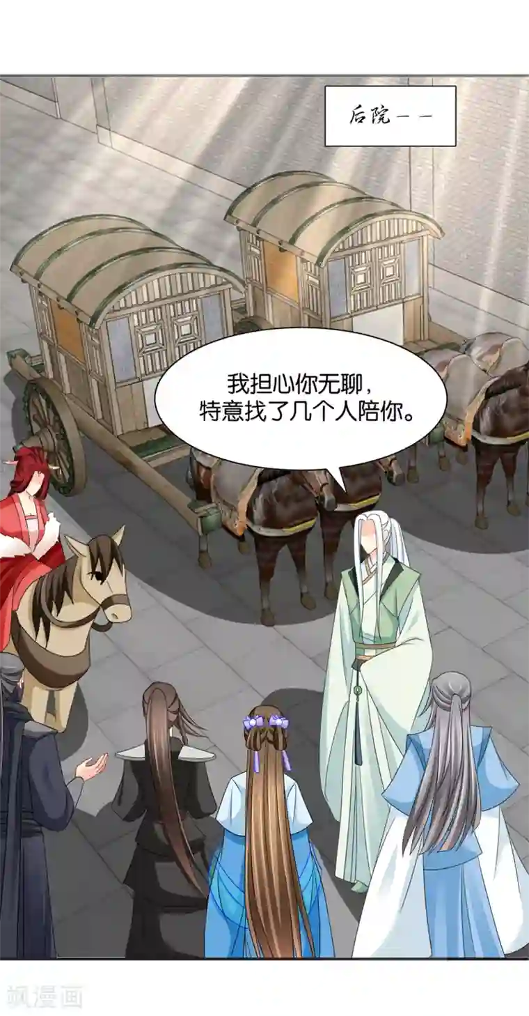 绝色医妃第183话 只有师兄守在我身边