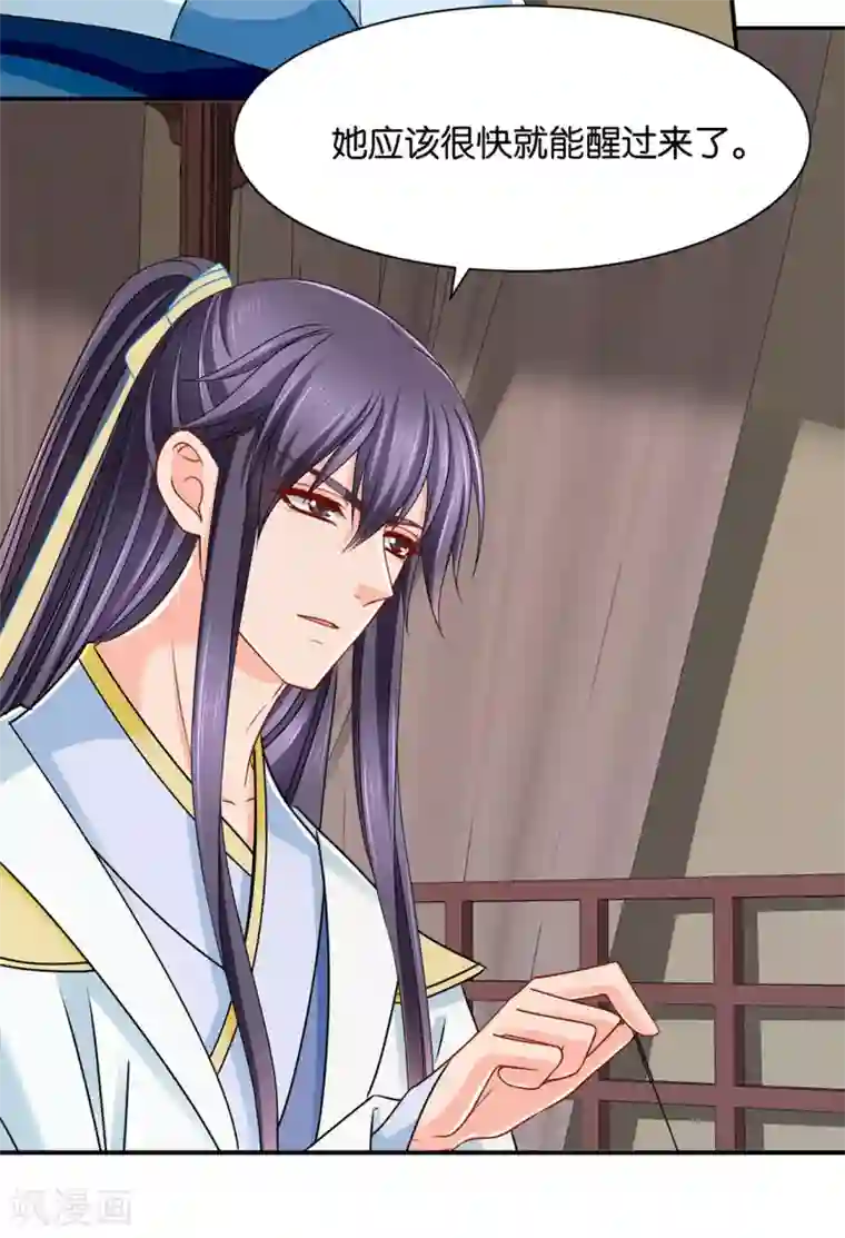 绝色医妃第183话 只有师兄守在我身边