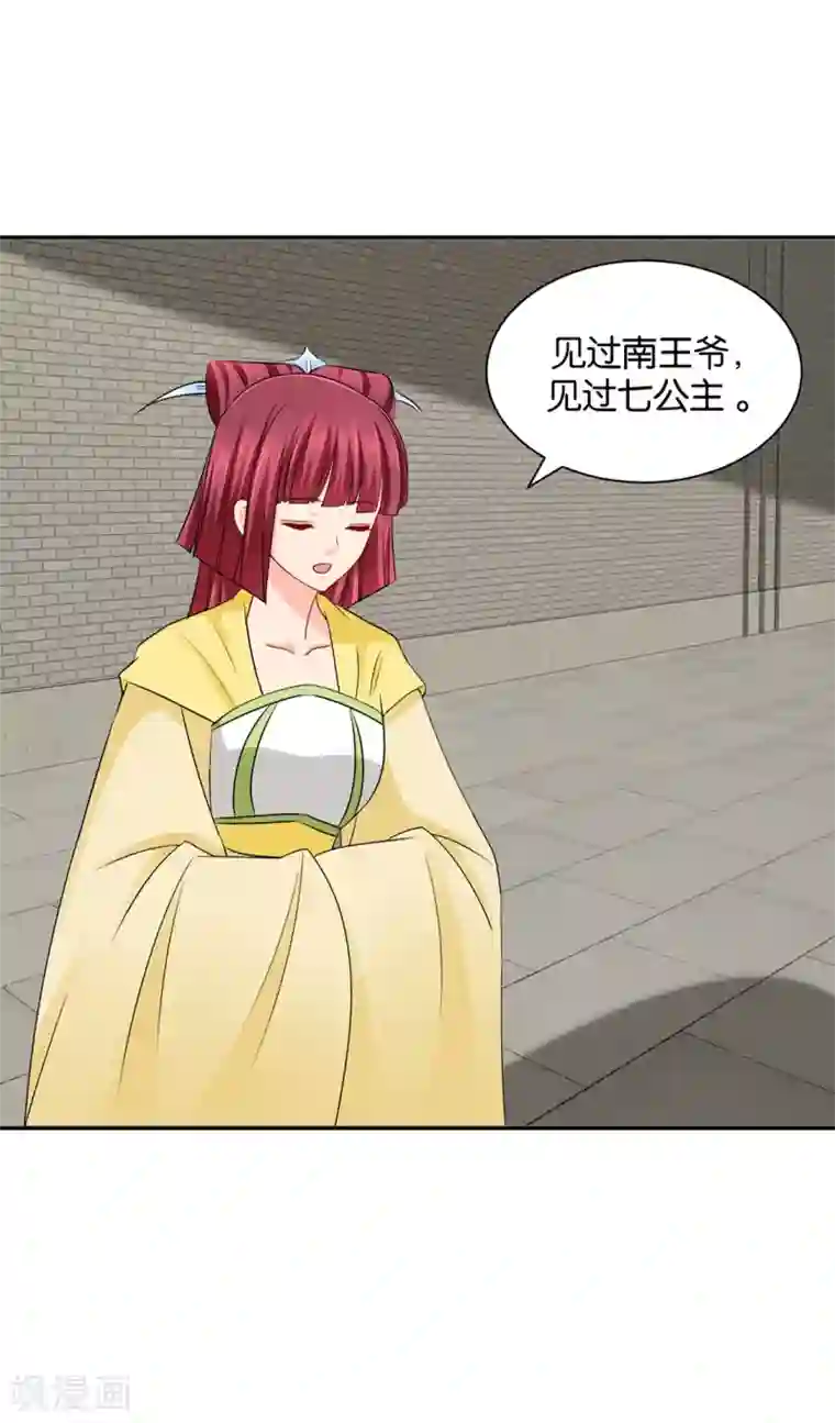 绝色医妃第183话 只有师兄守在我身边