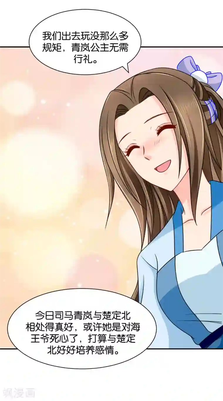 绝色医妃第183话 只有师兄守在我身边