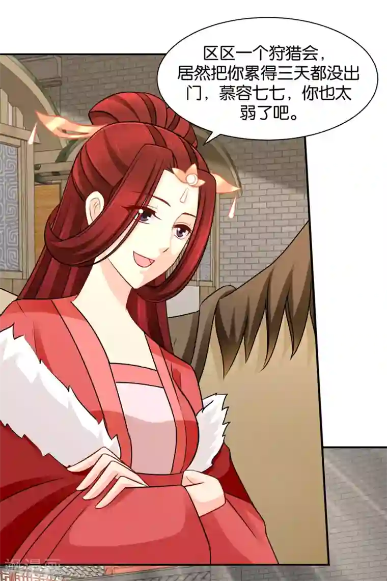 绝色医妃第183话 只有师兄守在我身边