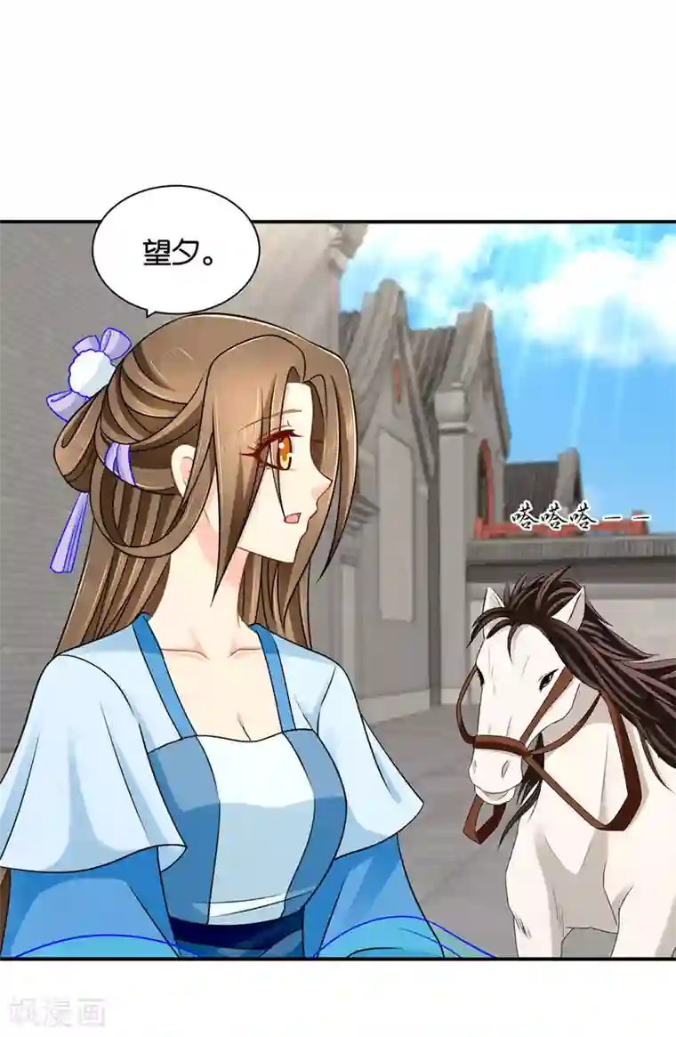 绝色医妃第183话 只有师兄守在我身边