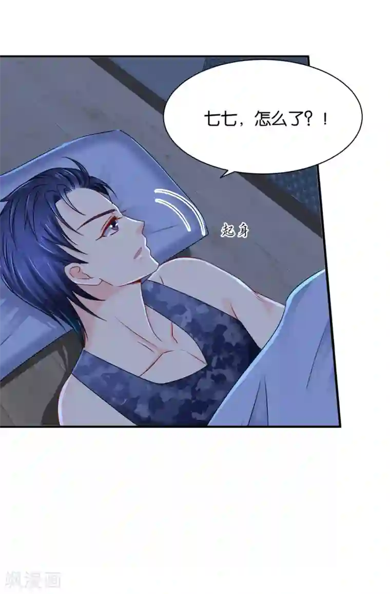 绝色医妃第183话 只有师兄守在我身边