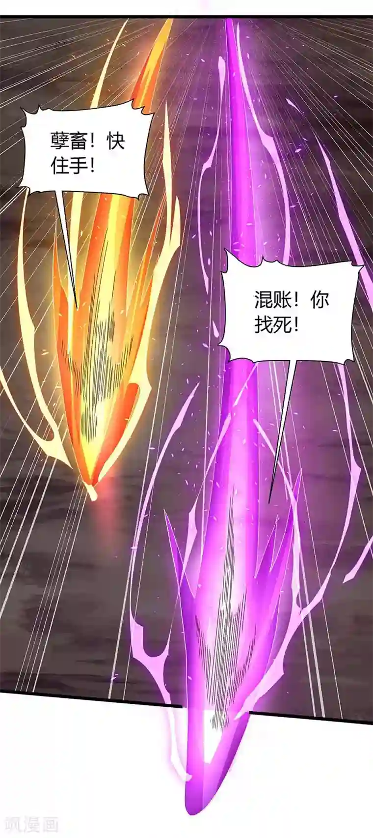 最强升级第136话 大墟之森林