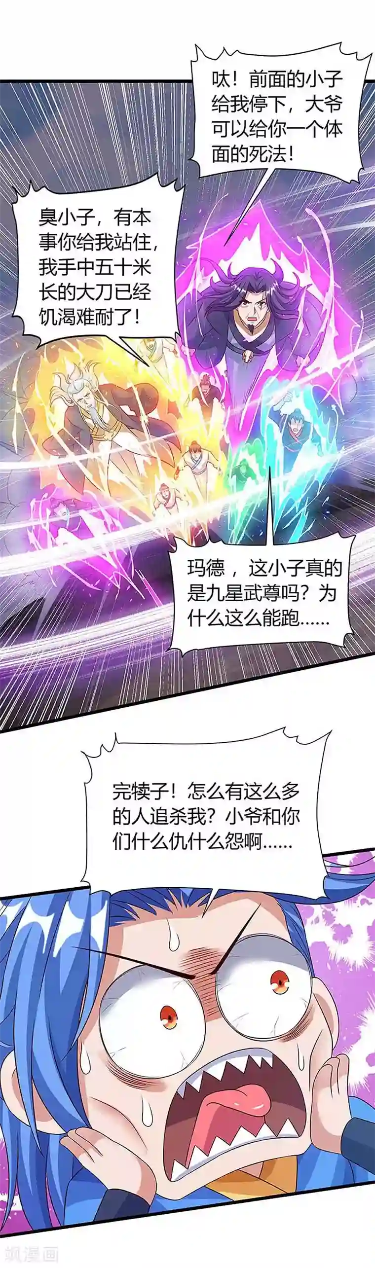 最强升级第136话 大墟之森林