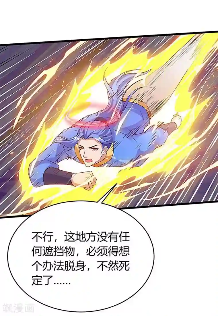 最强升级第136话 大墟之森林