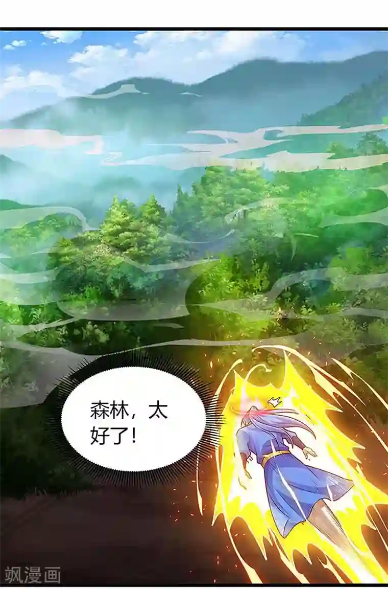 最强升级第136话 大墟之森林