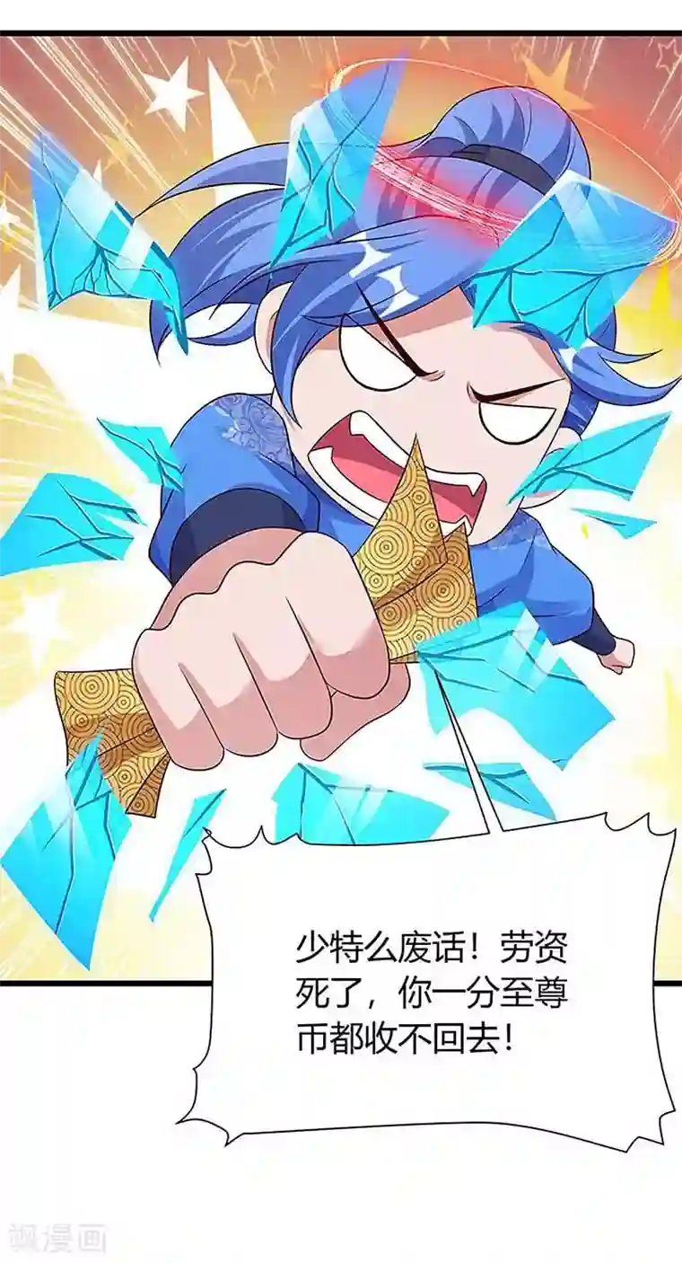 最强升级第136话 大墟之森林