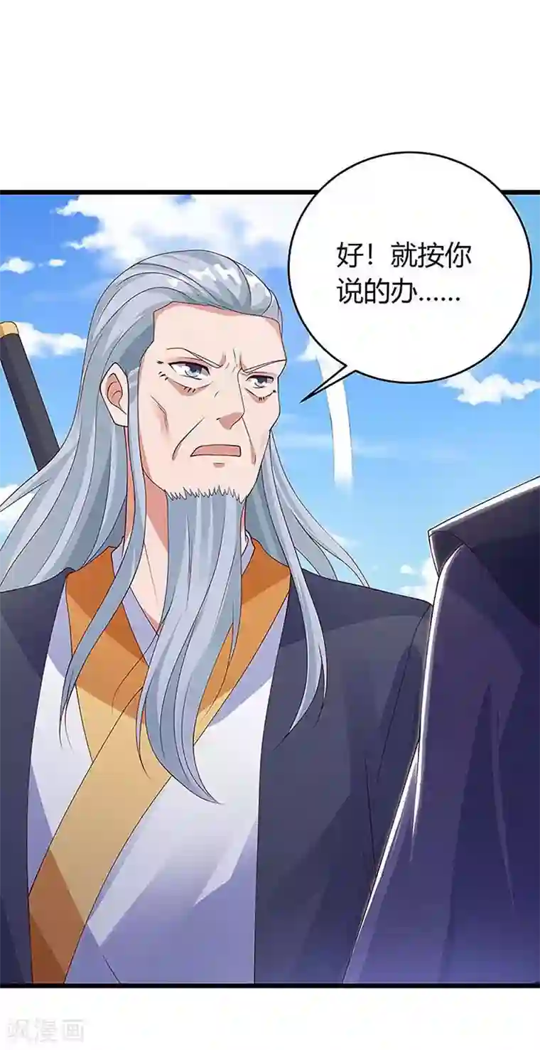 最强升级第136话 大墟之森林