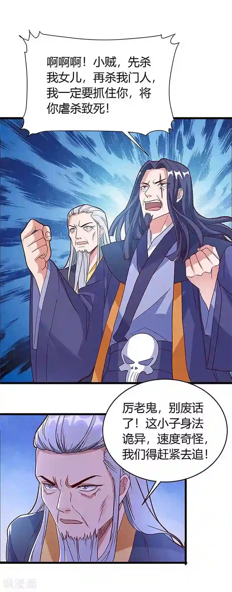 最强升级第136话 大墟之森林