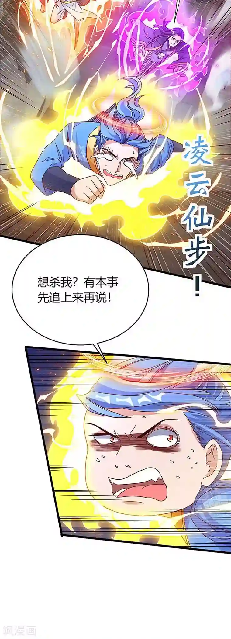 最强升级第136话 大墟之森林