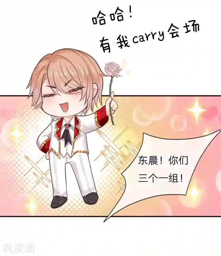 皇帝陛下的天价宝贝第131话 小小年纪就很油腻