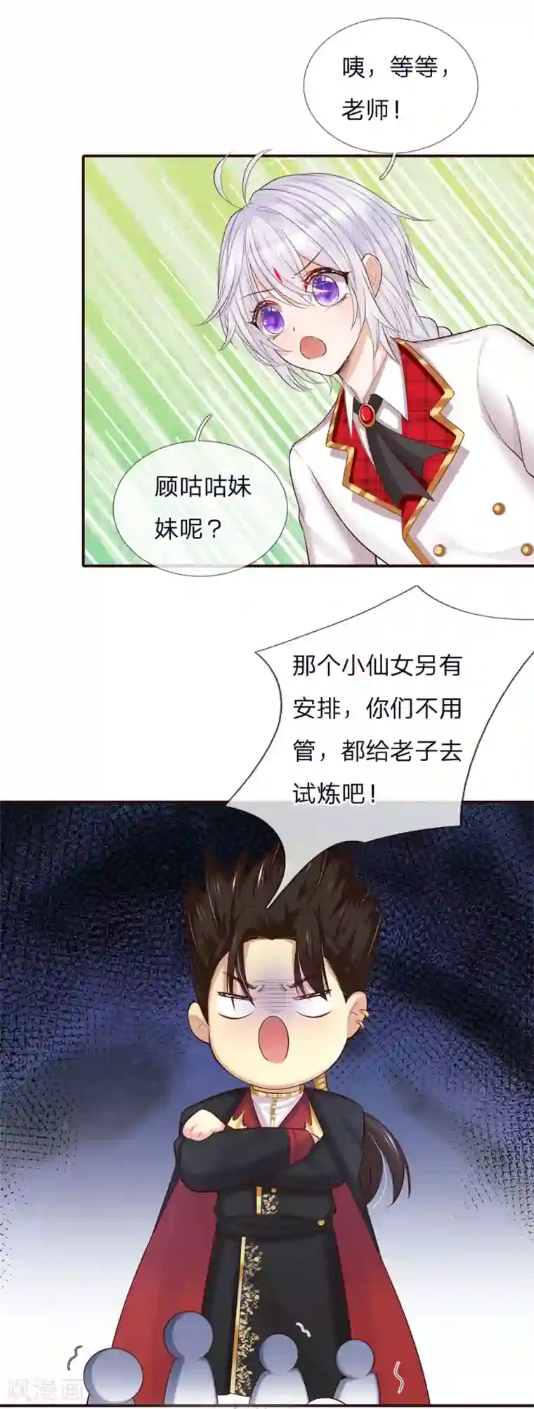 皇帝陛下的天价宝贝第131话 小小年纪就很油腻