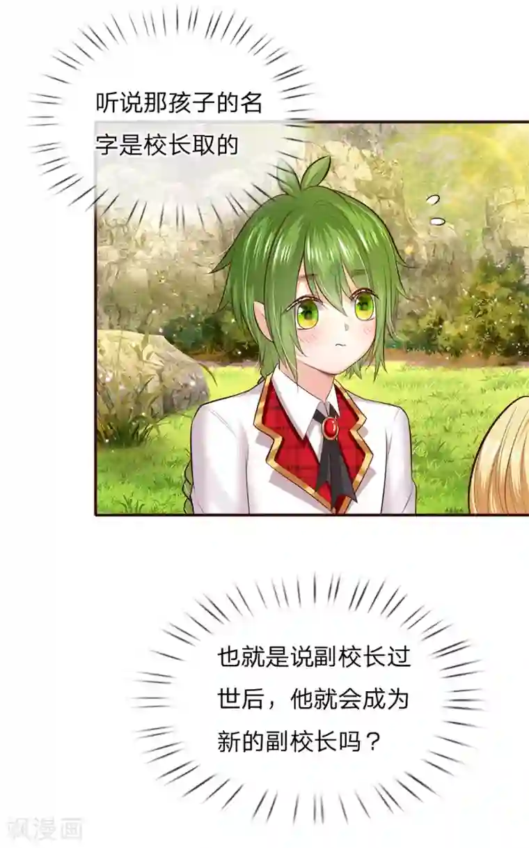 皇帝陛下的天价宝贝第131话 小小年纪就很油腻