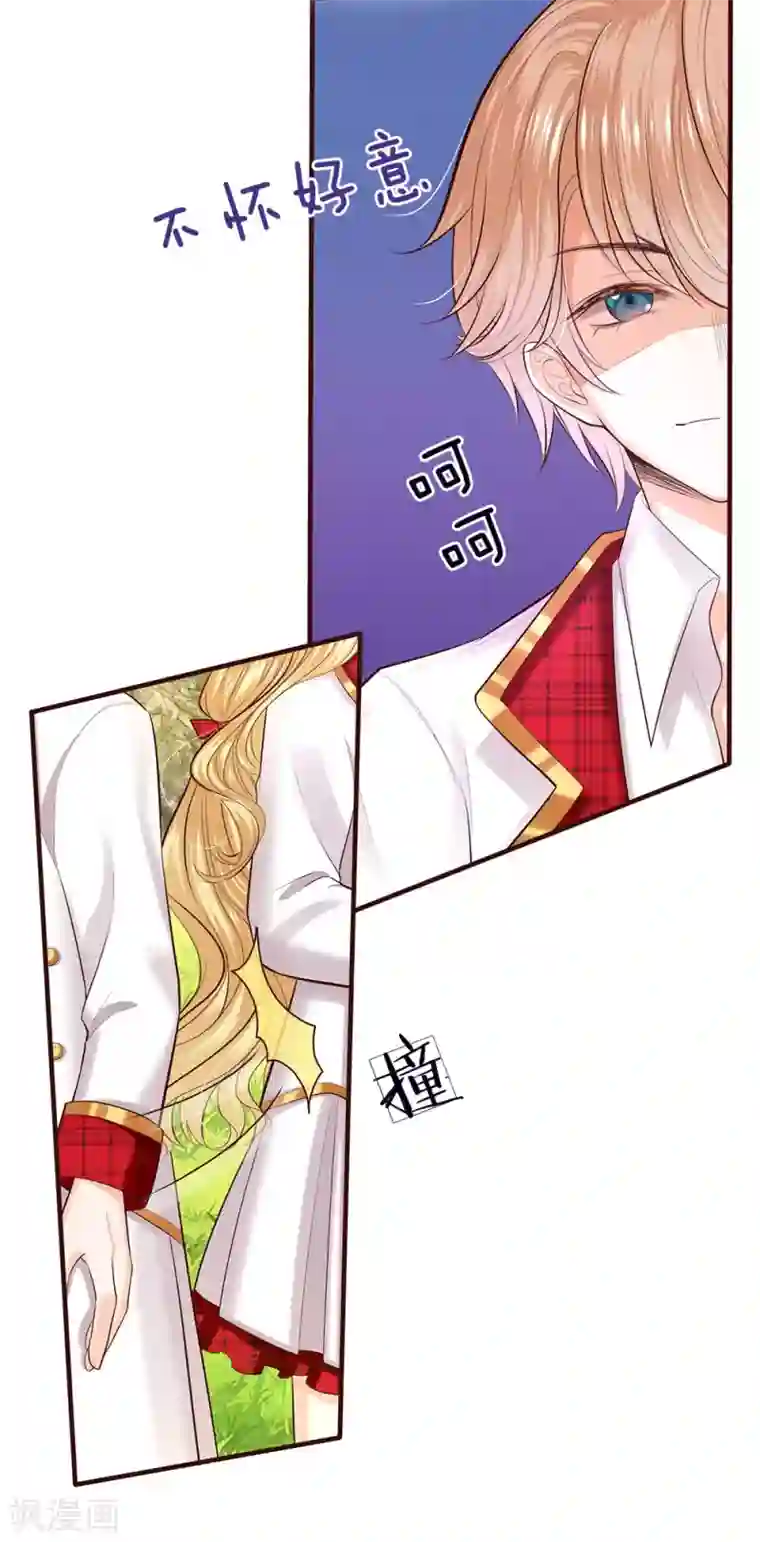 皇帝陛下的天价宝贝第131话 小小年纪就很油腻