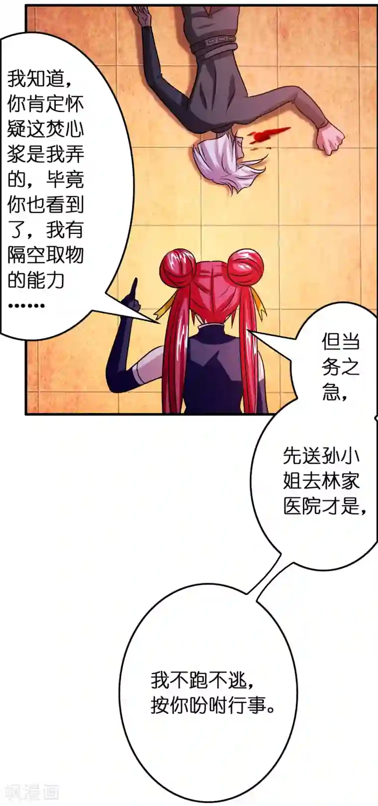 异界土豪供应商第107话 男人就该对每个女人负责