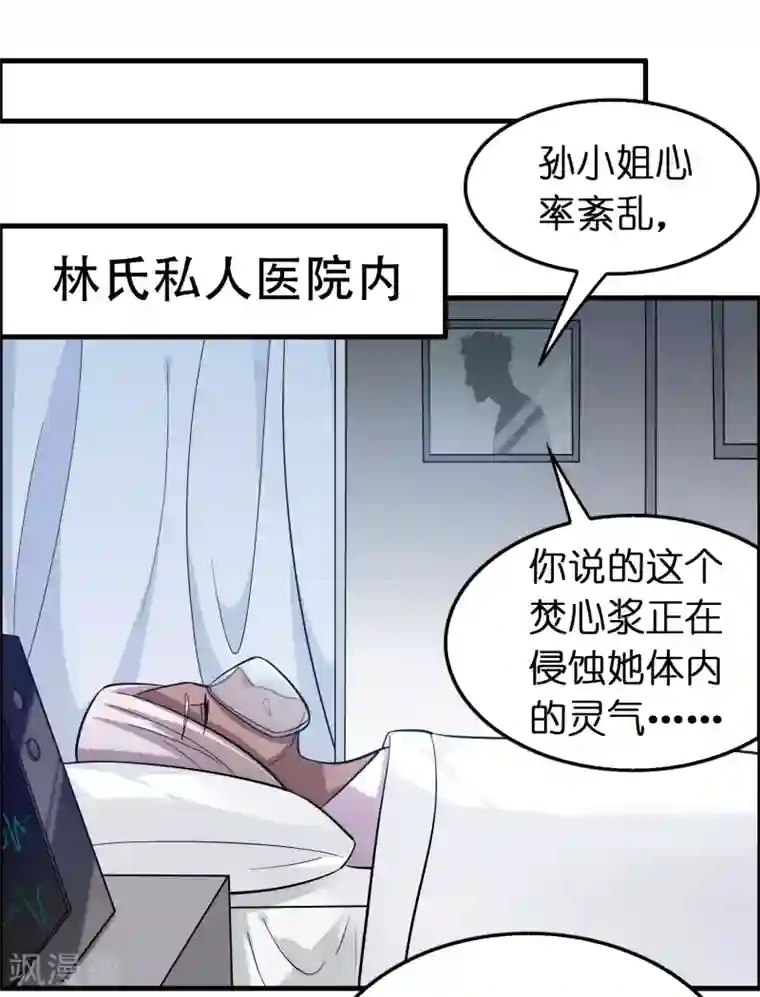 异界土豪供应商第107话 男人就该对每个女人负责