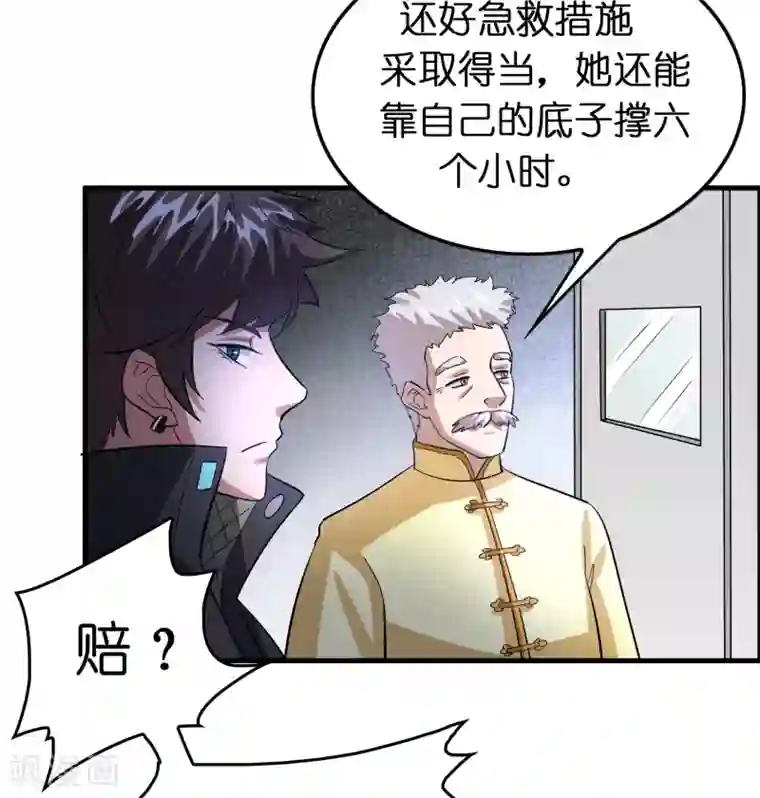 异界土豪供应商第107话 男人就该对每个女人负责