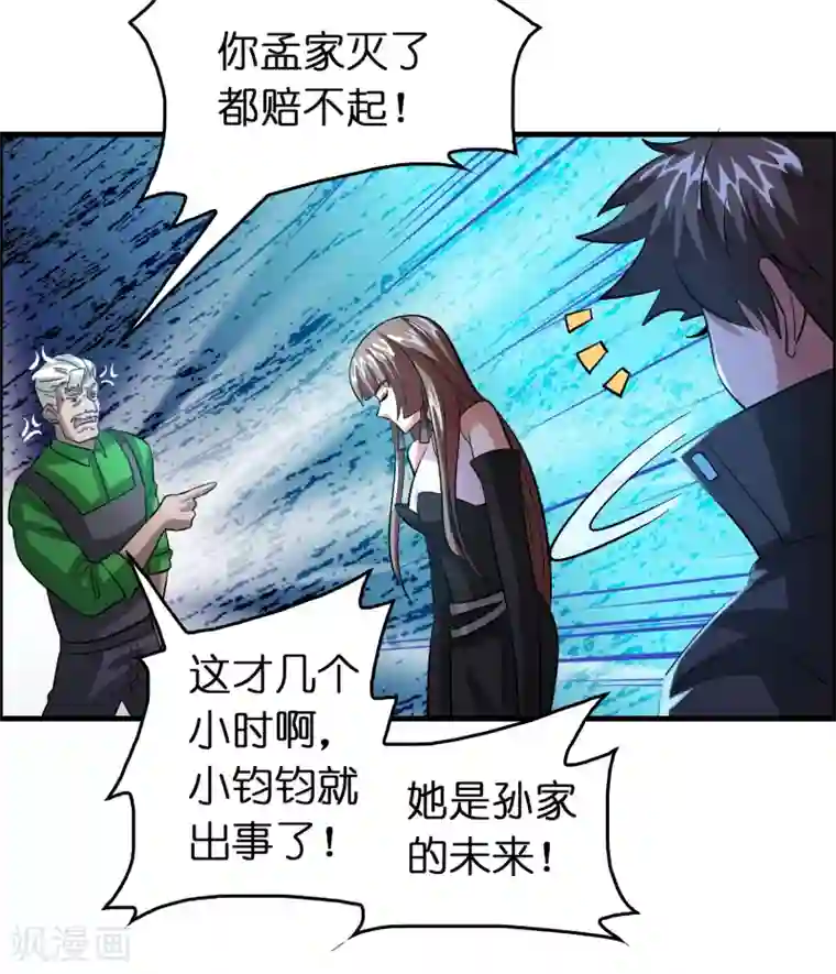 异界土豪供应商第107话 男人就该对每个女人负责