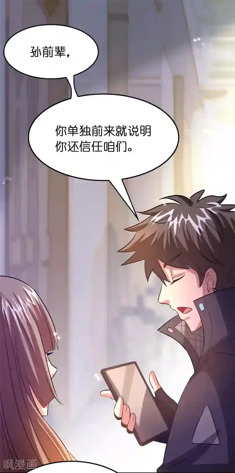 异界土豪供应商第107话 男人就该对每个女人负责