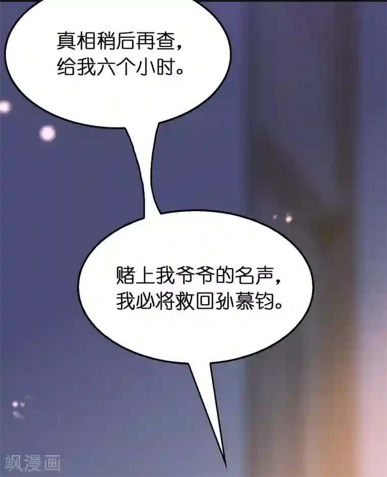 异界土豪供应商第107话 男人就该对每个女人负责