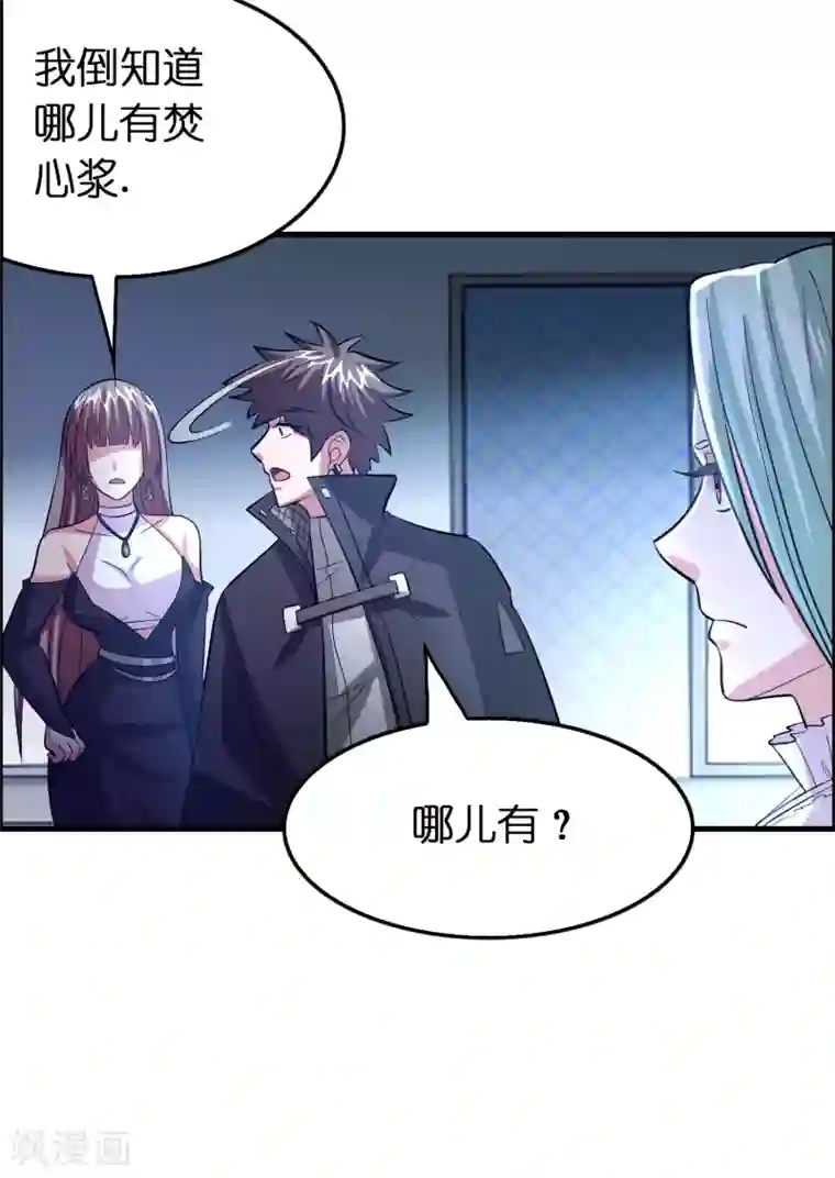 异界土豪供应商第107话 男人就该对每个女人负责