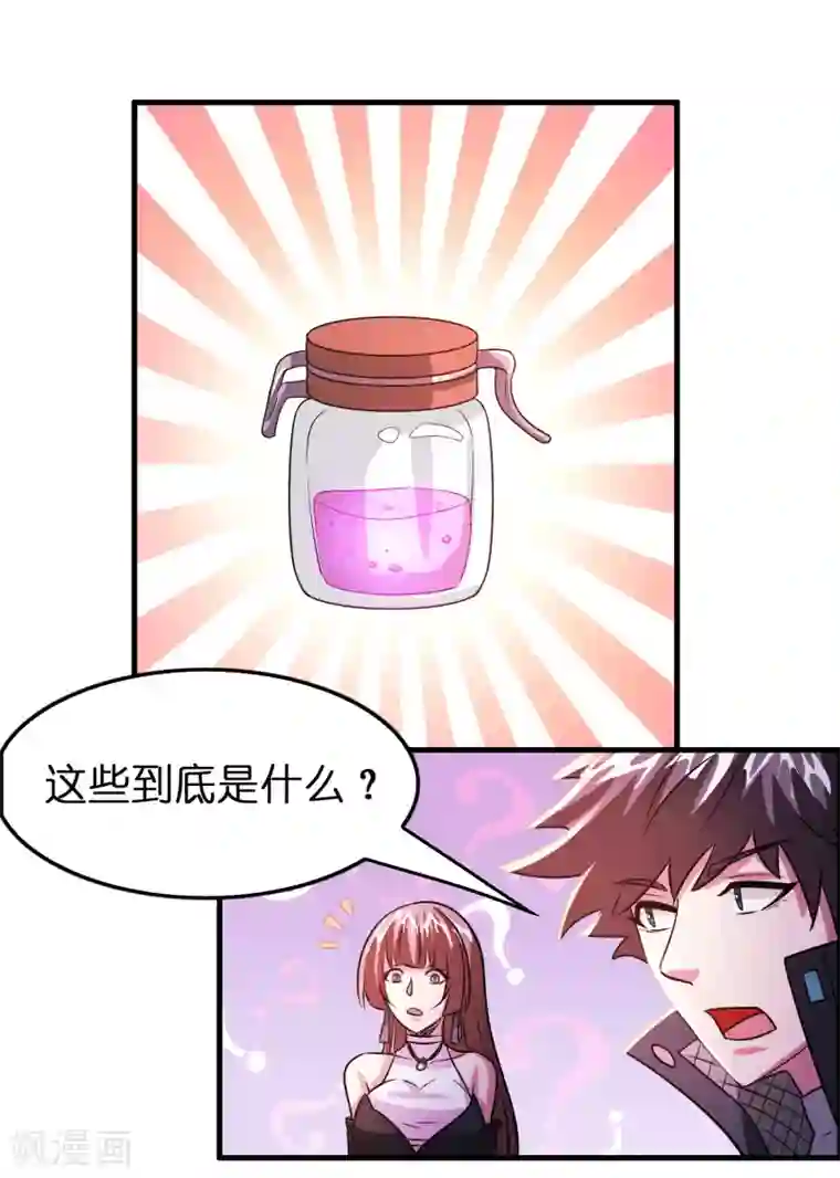 异界土豪供应商第107话 男人就该对每个女人负责