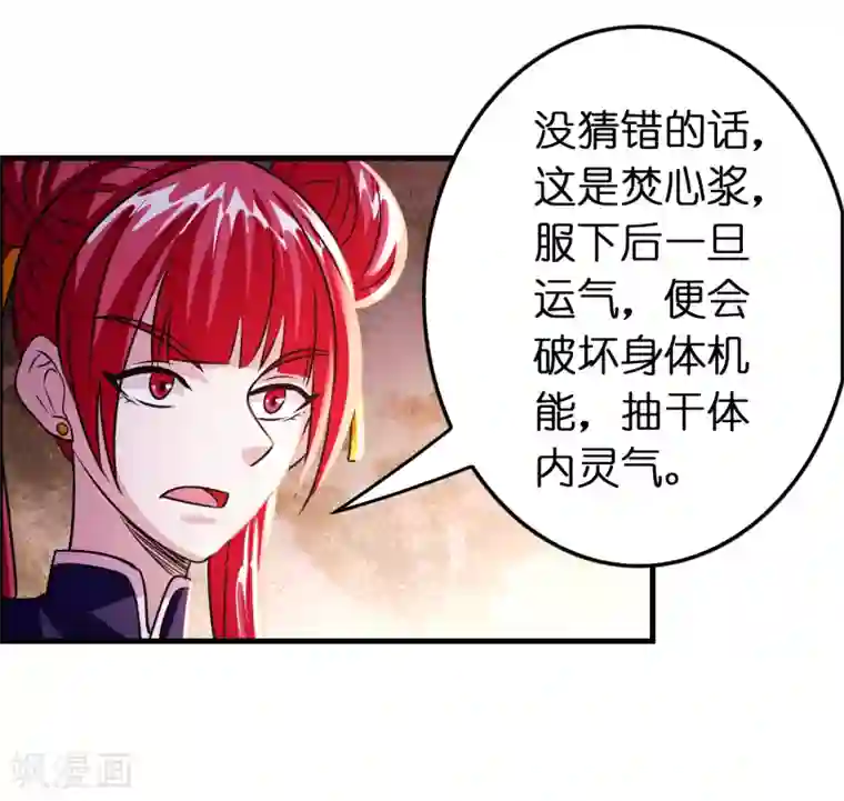 异界土豪供应商第107话 男人就该对每个女人负责