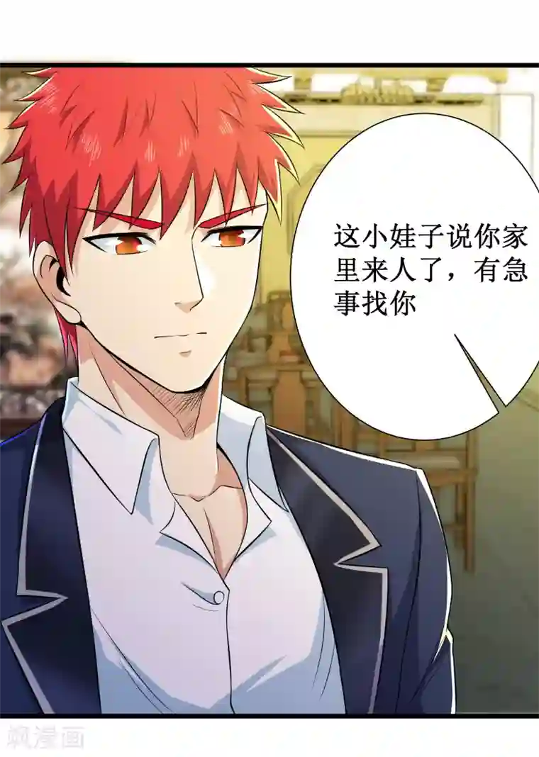 校花的最强特种兵第107话