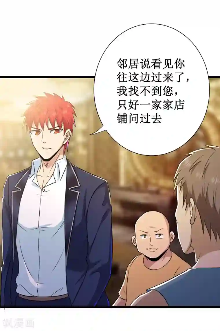 校花的最强特种兵第107话